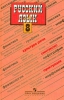 Учебник 8 класс