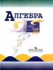 Учебник 9 класс