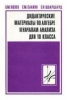 Учебник 10 класс