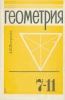 Учебник 7-11 класс