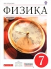 Учебник 7 класс