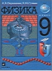 Учебник 9 класс