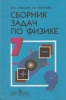 Задачник 7-9 класс