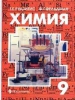 Учебник 9 класс