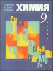 Учебник 9 класс