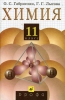 Учебник 11 класс