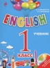 ГДЗ Английский язык 1 класс