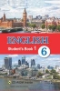 ГДЗ Английский язык 6 класс