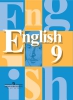 Учебник 9 класс